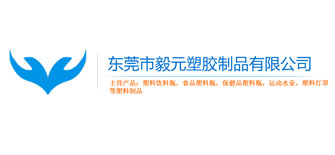 毅元塑膠制(zhì)品
